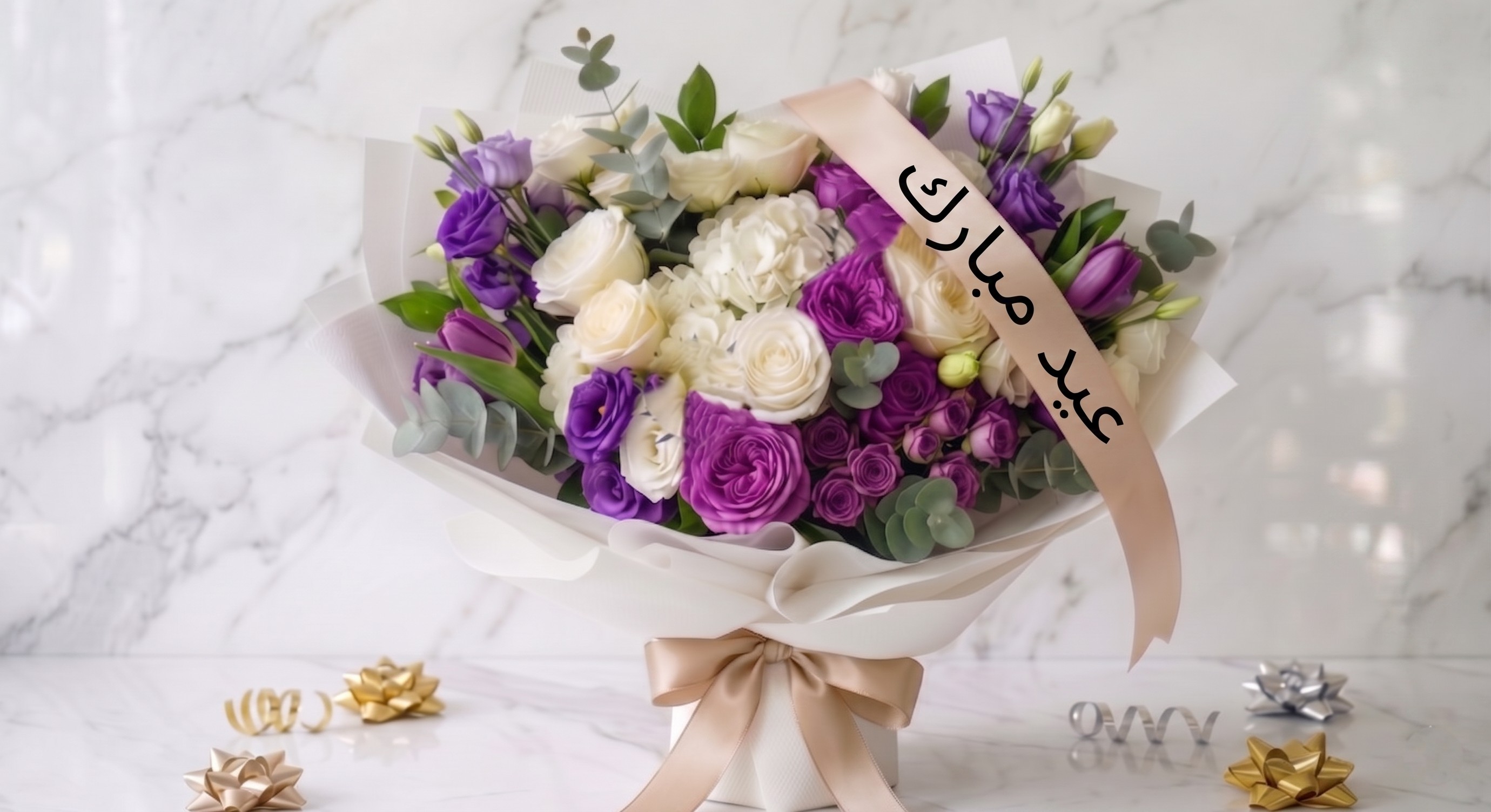 EID MUBARAK SPECIAL ARRANGEMENT WHITE AND PURPLE MIX BOUQUET