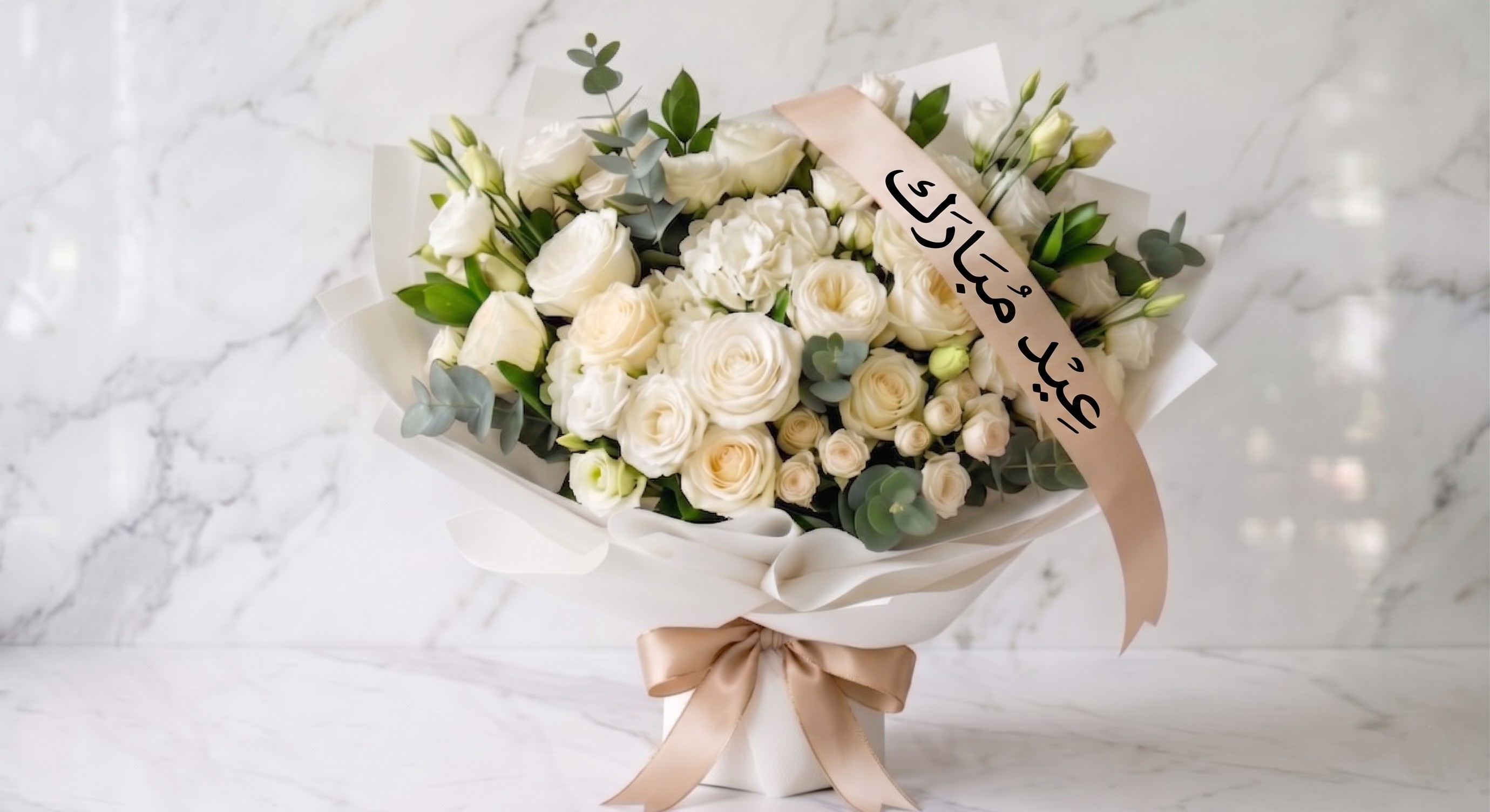 EID MUBARAK SPECIAL WHITE THEMED GOLDEN BOUQUET